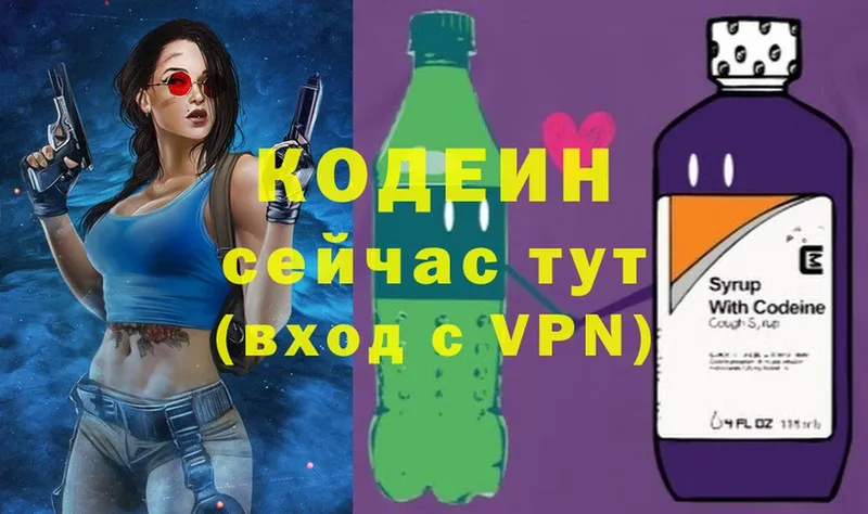 где продают   darknet телеграм  Codein напиток Lean (лин)  Электрогорск 