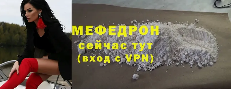 МЯУ-МЯУ mephedrone  Электрогорск 